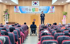 대한노인회 전북 김제시지회, 제28회 노인대학 입학식 개최