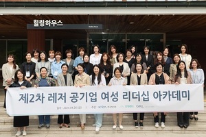 한국마사회, 강원랜드 등 ‘레저 공기업 여성 리더십 아카데미’개최